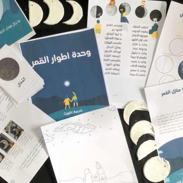 وحدة أطوار القمر