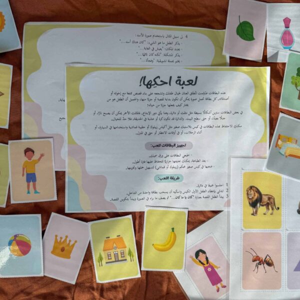 احكها! – لعبة القصص الخيالية للأطفال