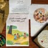 كتيب الإبداع – افهمي مقومات الإبداع لتربي طفلًا مبتكرًا